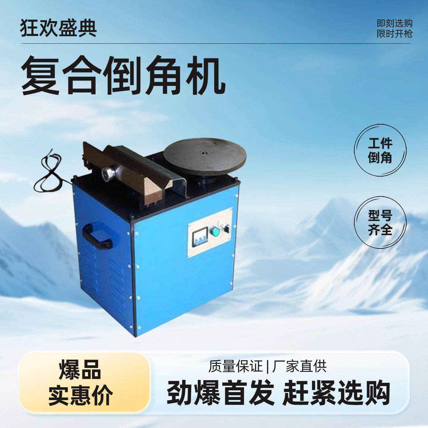 滑轨复合倒角机900转速台式倒角机无披锋铝件铁件模具钢倒角机