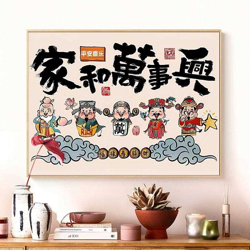新款直销五路财神十字绣2026新款线绣客厅家和万事兴小件简单diy