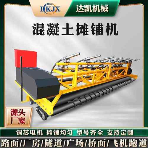 混凝土摊铺机四辊轴路面整平机柴油汽油电动桥面整平机框架振动梁