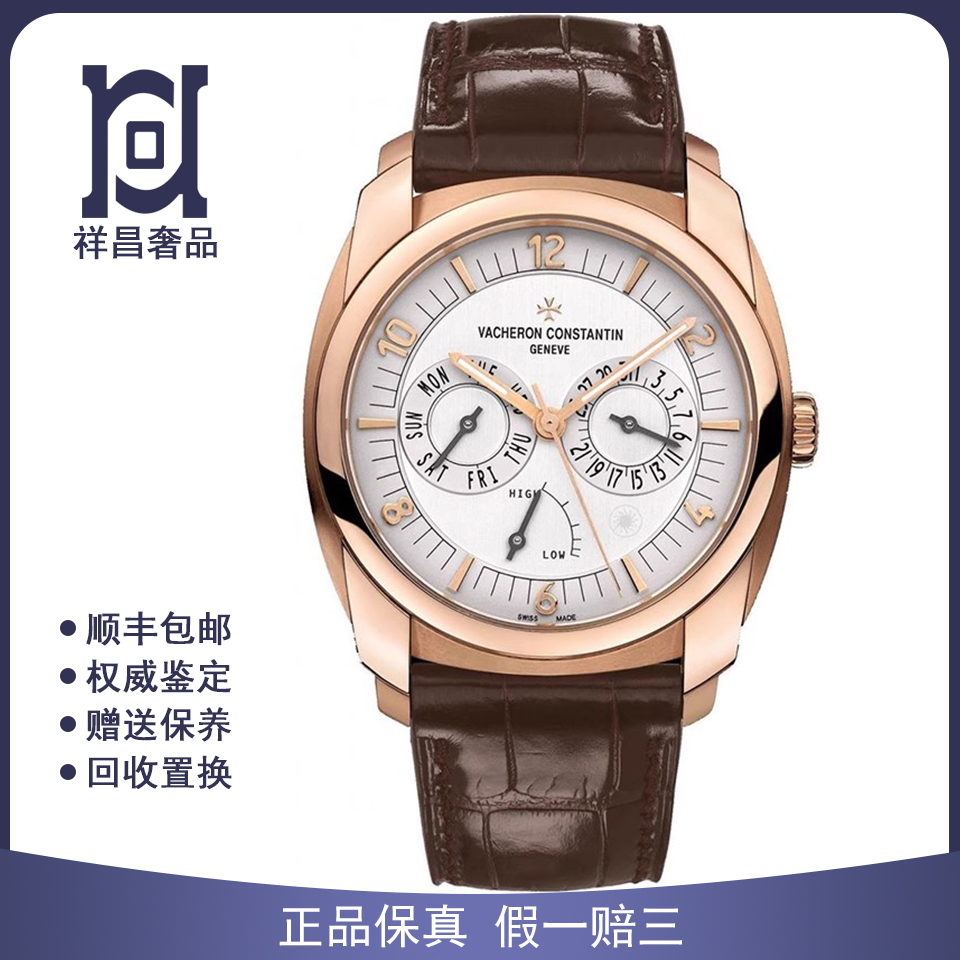 江诗丹顿奎德利18K玫瑰金98新自动机械男士手表85050/000R-I0P29