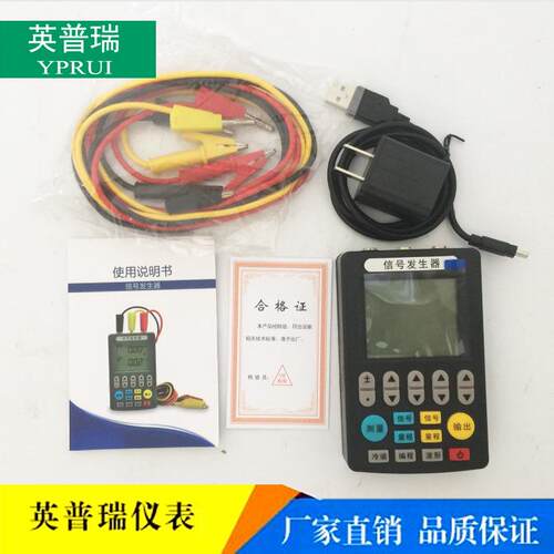 便携式多功能信YPR-C902号发生器器4-压20mA电流mV电热偶变送调节