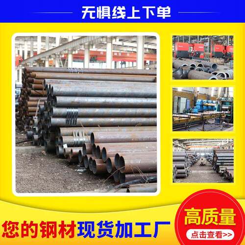 大小口径45号无缝钢管定尺无缝管厂家圆管不锈钢管水管大汽车用