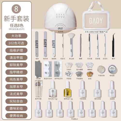 新款套gaoy戈美甲套装全工具手初学雅者做指甲油胶光疗机灯新开店