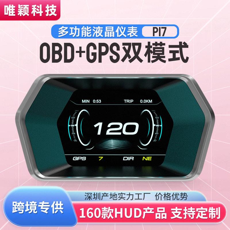 唯颖新便携车载显示器 汽车通用带吸盘行车电脑清HUD抬头显示器