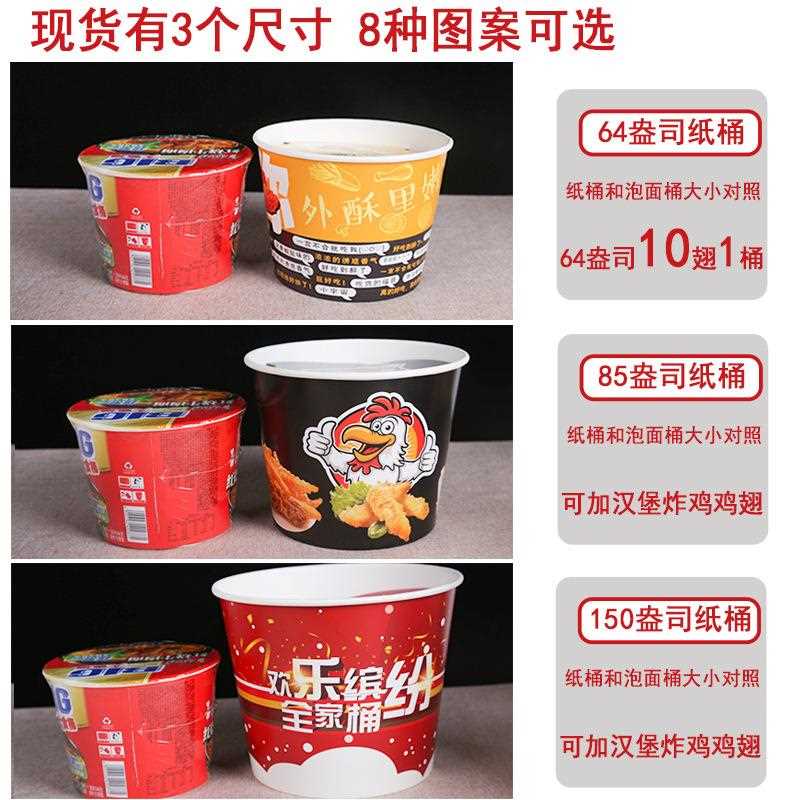 新款直销全家桶打包盒一次性炸鸡桶logo带盖小食拼盘炸鸡盒零食盒