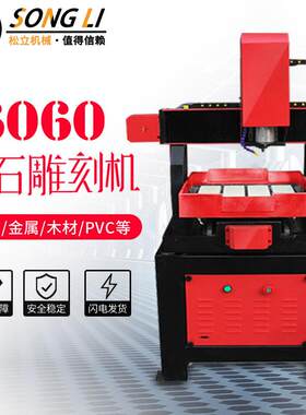 厂家直销玉石机雕刻机全自动小型数控台式电脑翡翠木工广告