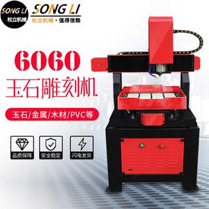 厂家直销玉石机雕刻机全自动小型数控台式电脑翡翠木工广告