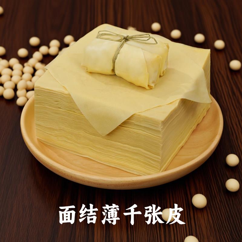 薄千张百叶豆腐衣手工面结皮薄千张皮豆腐皮腐竹豆制品冷冻非干货