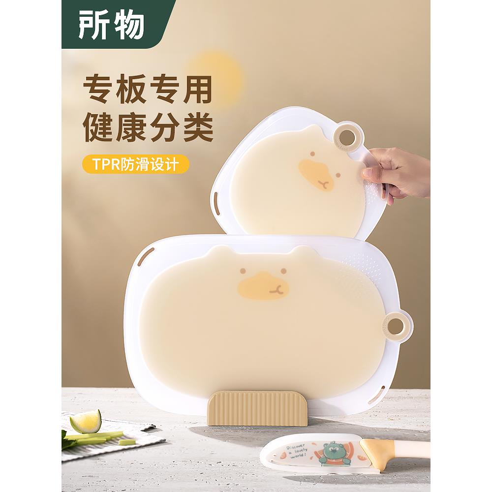 所物菜板切水果砧板塑料防霉迷你分类婴儿家用小菜板宝宝辅食c