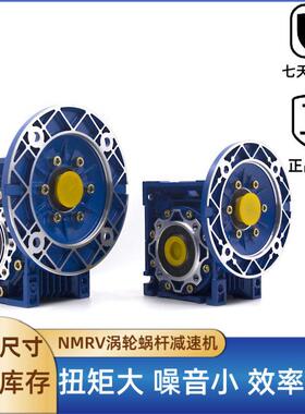 铸铁NMRV150速机蜗轮蜗杆变速机配制动电机5.5W