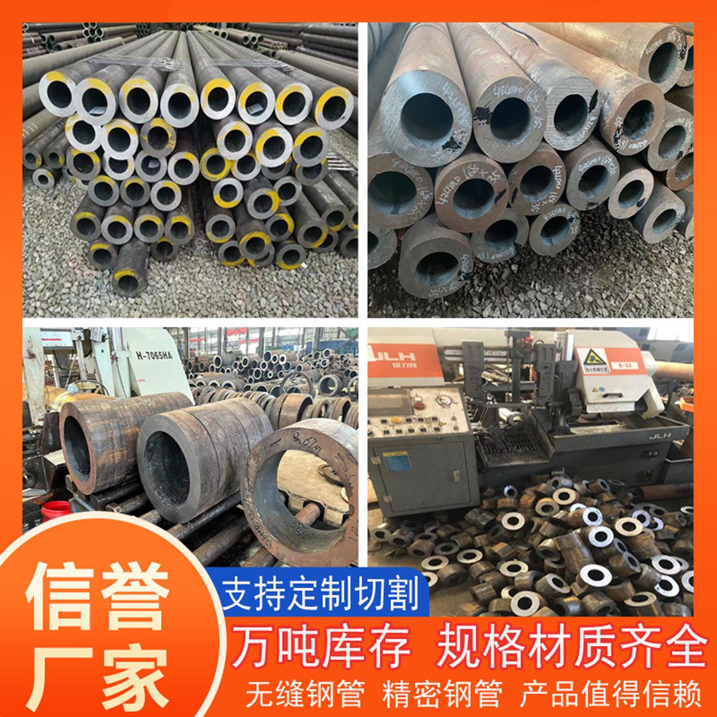 42CrMo无缝钢管切割40Cr无缝管精密管GCr15轴承钢管20CrMnTi钢管