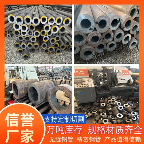 42CrMo无缝钢管切割40Cr无缝管精密管GCr15轴承钢管20CrMnTi钢管