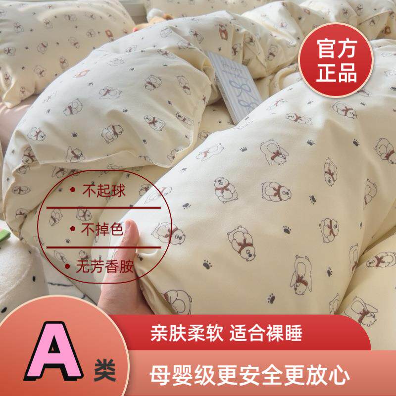 四季四件套纯棉新款加厚被套床单学生宿舍三件套简约亲肤床品