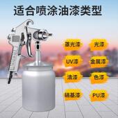 高宝油漆喷车枪KOPO W77下壶喷涂涂家具汽高雾化 高气动枪喷漆抢