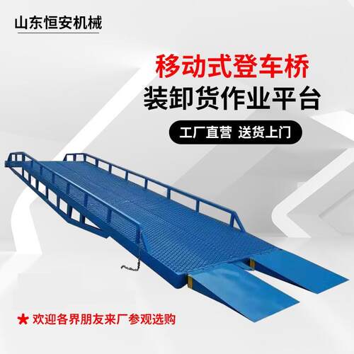 移动式登车桥叉车集装箱装卸货平台电动手动液压升降