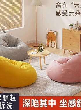 懒人沙发单人椅子收纳坐墩小沙发阳台榻榻米超软躺椅坐墩三人织物