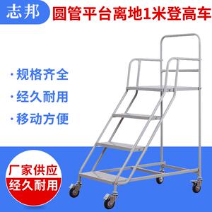 可拆装扶手四步梯家用超市仓库取货移动登高车平台梯 理货取货梯