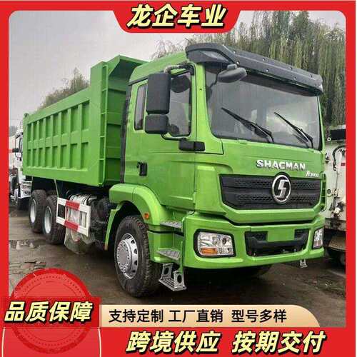 跨境供应陕汽重卡自卸车德龙H3000砂石运输翻斗车F3000矿山自卸车