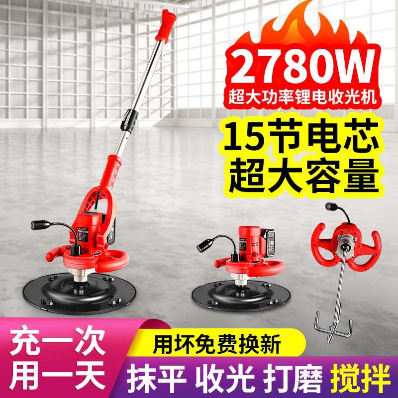 锂电收光机抹平机混凝土收面电动水泥地面墙面打磨机磨地机磨光机