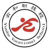 浙江省云和县职技校
