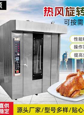 自动控温16盘热风旋转炉电力型旋转商用月饼面包酥饼食品烘焙烤箱