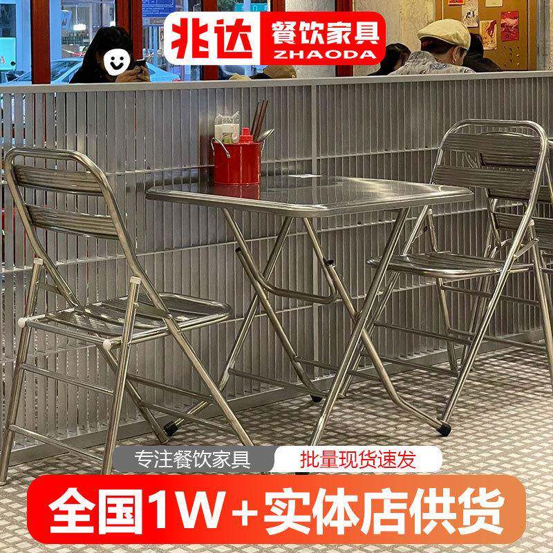 简约火锅店不锈钢折叠桌韩式餐厅烧烤店小桌子外摆折叠桌折叠椅子