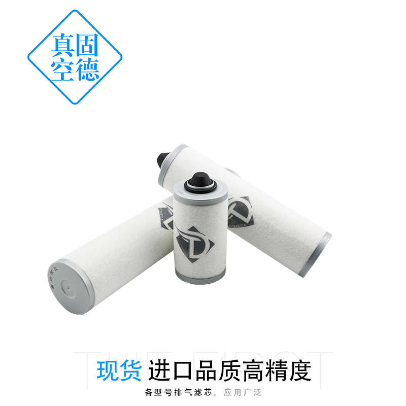 普旭众德久信真空泵排气过滤器油雾滤芯XD-020/040/063/100/302