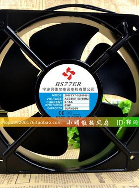 原装200FZY7-S(20060)轴流风机380V220V110V宁波200FZY8-S散热