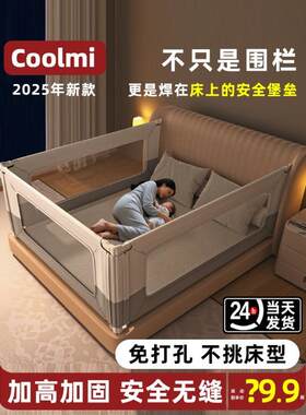 Coolmi床围栏宝宝防摔防护栏婴儿一面可升降床上安全防掉床边挡板