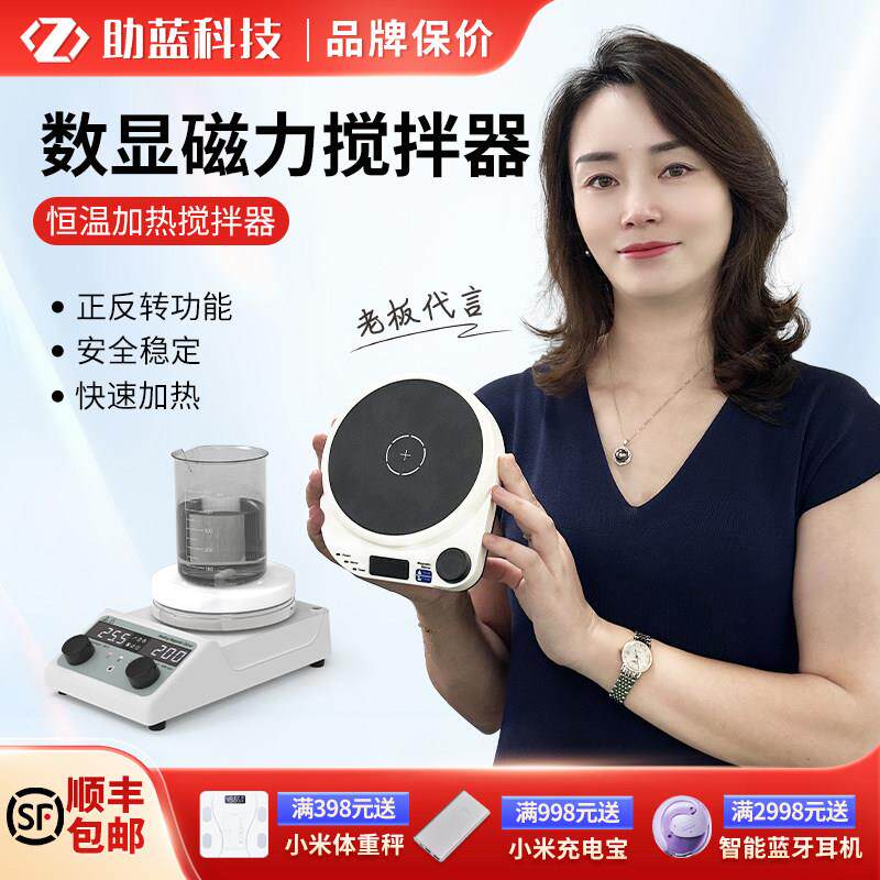 实验室数显磁力搅拌器 大容量六联迷你恒温加热搅拌机