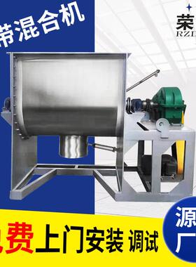 化肥饲料混合机干粉卧式螺带混合机暖宝宝混合机螺带混合机