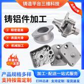 铸铝件铝模具铸铝汽车配件铝合金压铸件铝件外壳加工压铸铝件定制