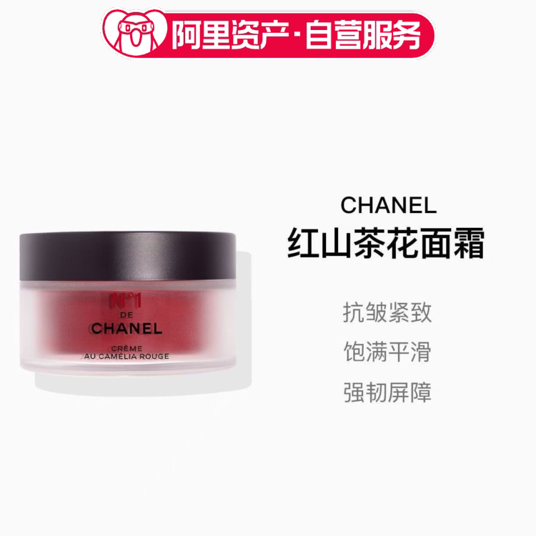 CHANEL香奈儿 一号红山茶花N1抗皱紧致滋润面霜50g #滋润版