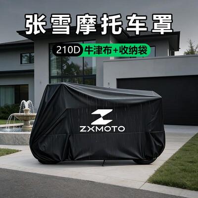 适用张雪机车500RR车衣摩托车820RR防尘防水防晒500F车罩防雨罩