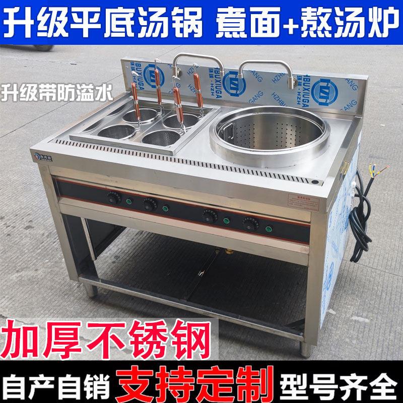 双头煮面熬汤一体炉商用电热带防溢水麻辣烫锅平底水饺汤粉冒菜炉