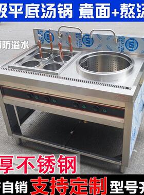双头煮面熬汤一体炉商用电热带防溢水麻辣烫锅平底水饺汤粉冒菜炉