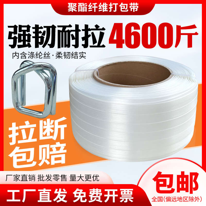 聚酯纤维打包带物流包装捆扎带纤维回形打包扣打包机捆绑带包邮