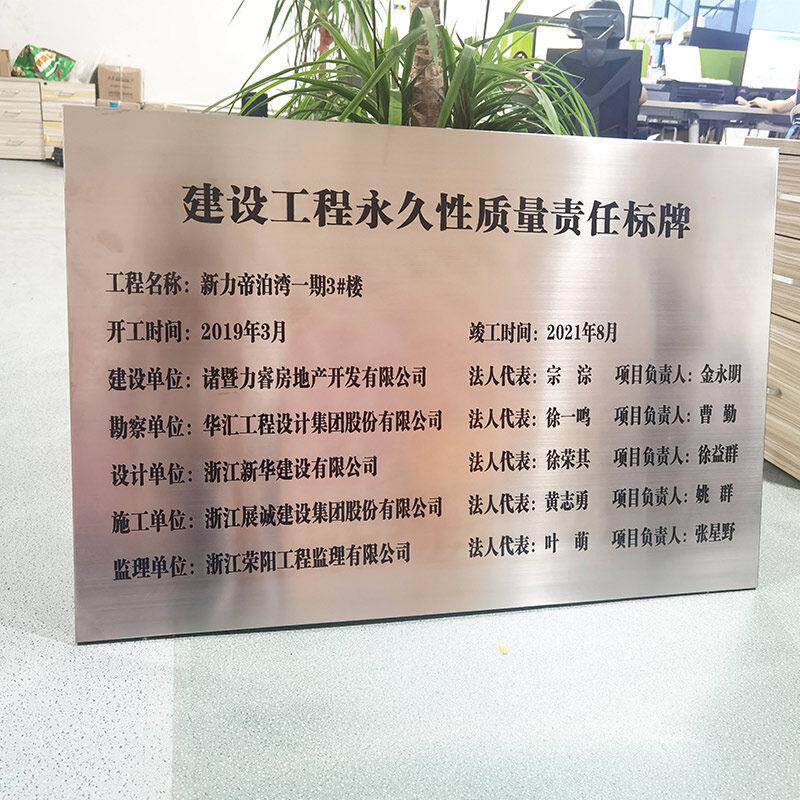 不锈钢牌腐蚀工程竣工牌制作公司挂牌企业牌匾广告牌铜牌定做定制