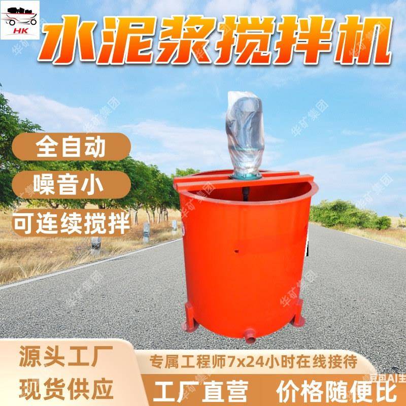 JW900电动水泥浆搅拌机 全自动双桶灰浆搅拌机 电动水泥浆搅拌机