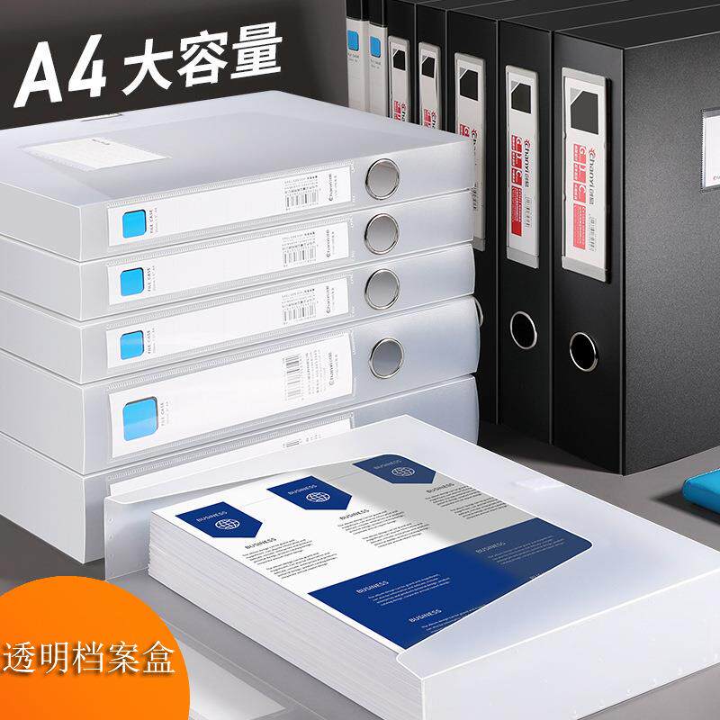 a4塑料透明档案盒收纳盒加厚人事档案财务凭证盒黑色文件盒