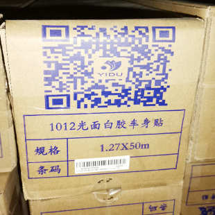 140车身户外白车材料克胶贴材料贴加厚千写真帆