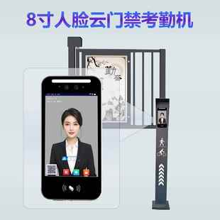魔脸云门禁勤考8寸动刷脸门考勤一禁体机触屏密码 XSH8C刷 NFCIXzk