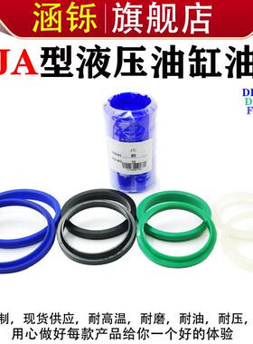 聚氨酯油封防尘圈JA/J型250/260/270/280*268/278/288/298*9/14