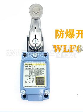 龙防爆开关行程限位开关WLF6G12WLF6DWLF6G2-60D2WLF6GL