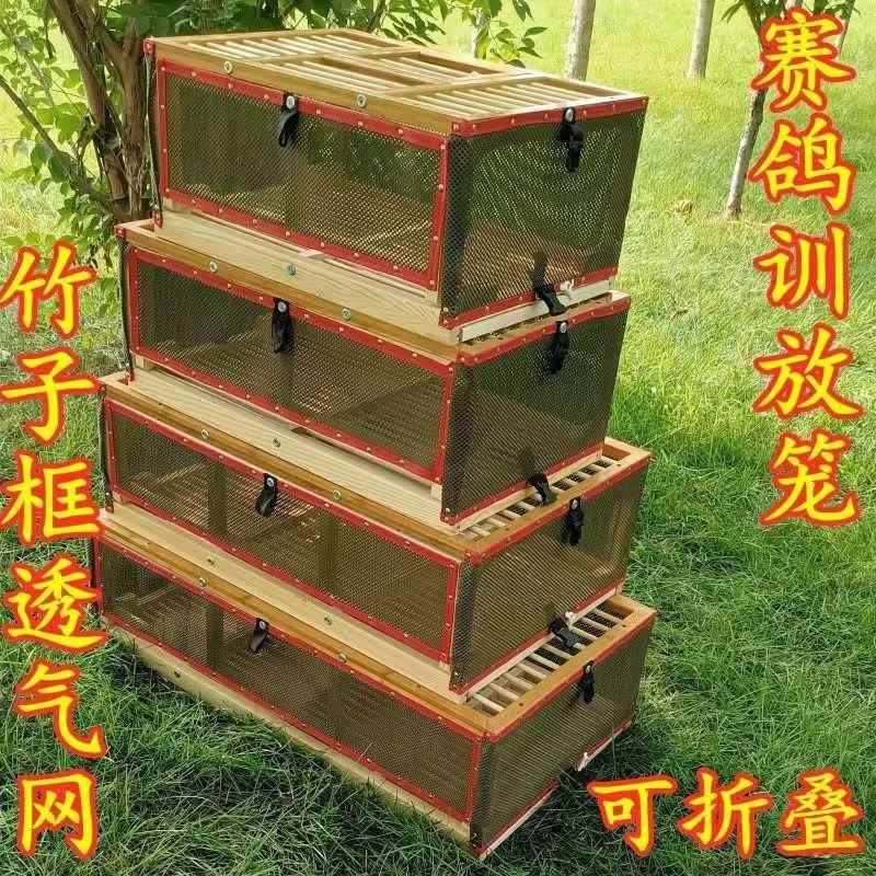 鸽子网面放飞笼训鸽具用具放笼信鸽训放笼用品折叠赛鸽鸽笼鸽子笼