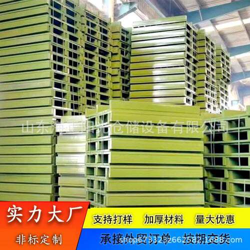 非标定制大尺寸钢制叉车铁托盘垫板镀锌周转卡板立体库钢托盘