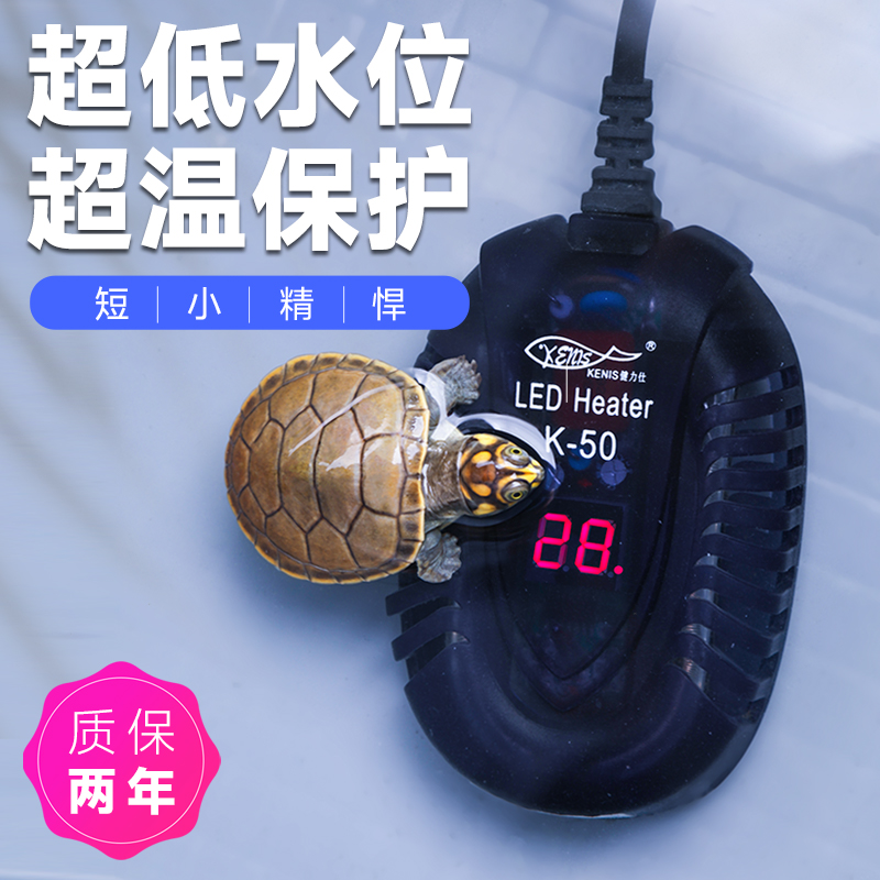 海霸乌龟加热棒自动恒温鱼缸低水位小型电热龟缸迷你超短加温器
