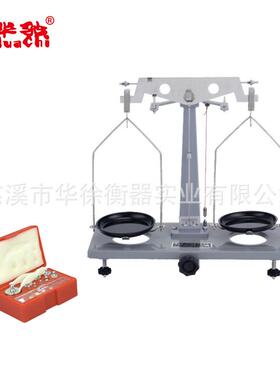 J0104学生天平200g教学仪器物理力学实验器材杠杆式等臂机械天平