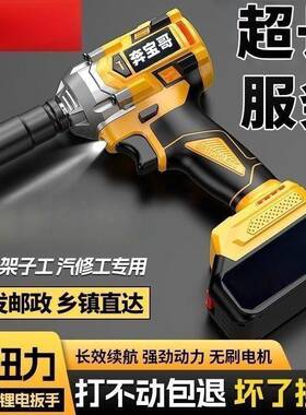 奔哥839无刷电电木动扳手大扭力锂电冲击汽修宝架子工具强力大风