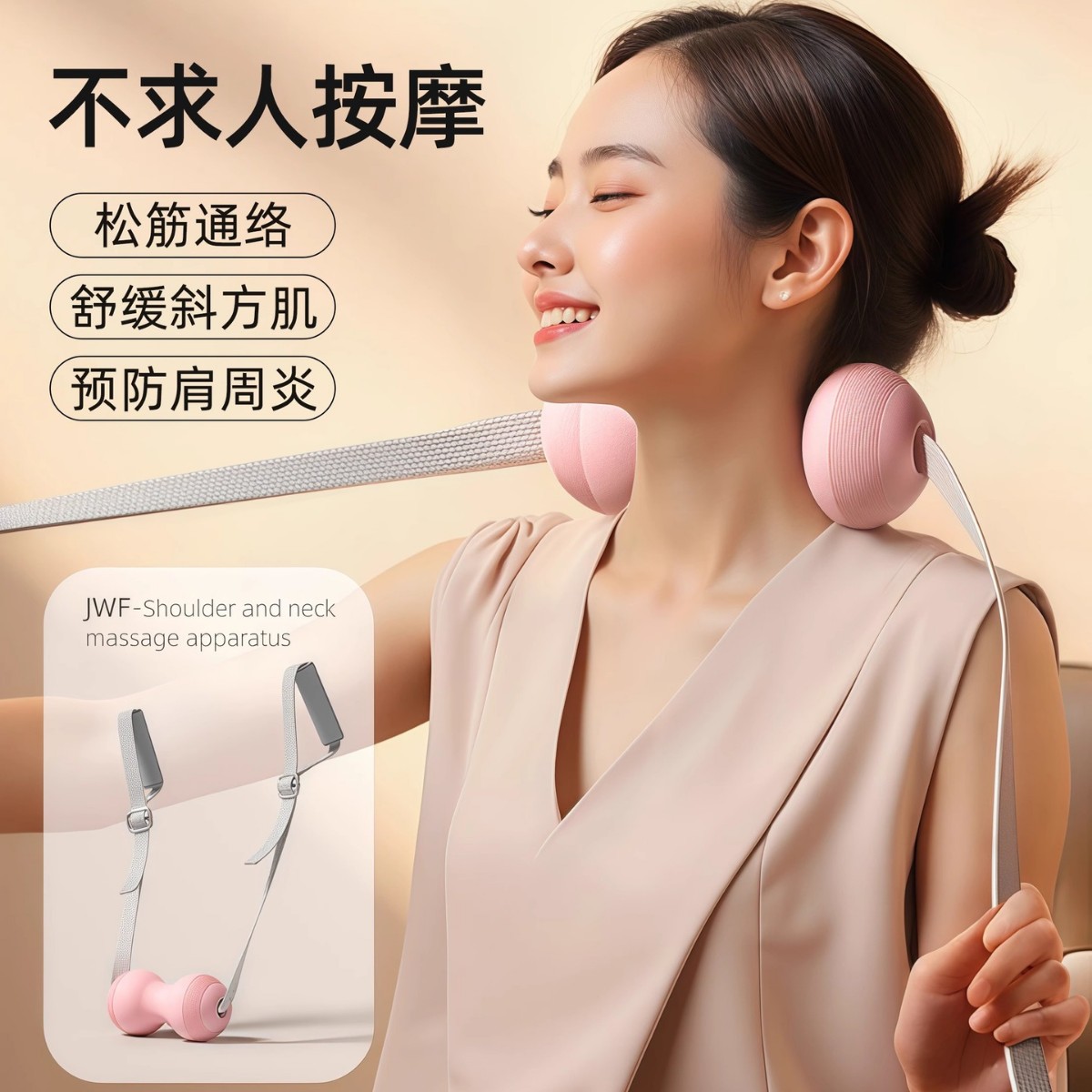 肩胛骨办公室球手按摩求人筋膜球